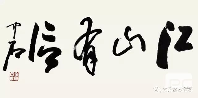 濟南收購字畫